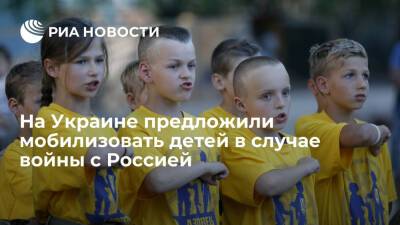 Владимир Зеленский - Александр Кочетков - Аналитик Кочетков: мобилизация детей в случае войны с Россией увеличит потери противника - ria.ru - Москва - Россия - Украина