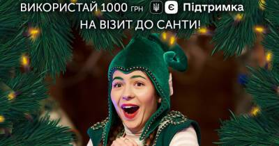 Навстречу новогодним приключениям: 10 причин посетить семейное шоу "Кибер Санта. Другое измерение" - dsnews.ua - Украина