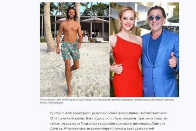 Григорий Лепс - Анна Шаплыкова - Woman.ru: у экс-жены Лепса нашелся молодой любовник - mk.ru - Мальдивы