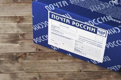 Как будет работать «Почта России» на январских каникулах – опубликован график с 31 декабря 2021 года по 1 января 2022 года - sib.fm - Москва - Россия - Санкт-Петербург