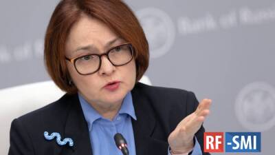 Эльвира Набиуллина - Набиуллина сообщила, что ЦБ не планирует собирать данные о переводах физических лиц - rf-smi.ru - Россия