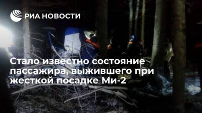 Александр Бречалов - Пассажир, выживший при жесткой посадке вертолета Ми-2, находится в тяжелом состоянии - ria.ru - Уфа - респ. Удмуртия - Уфа