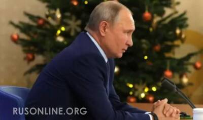 Владимир Путин - Джо Байден - Путин на заседании Госсовета сделал потрясающий рождественский подарок Джо Байдену - rusonline.org - Россия