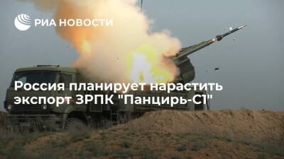 ФСВТС: Россия в ближайшее время планирует нарастить экспорт ЗРПК "Панцирь-С1" - ria.ru - Москва - Россия - Сербия - Бирма