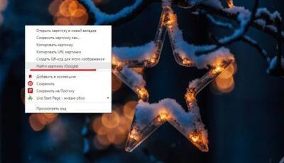 Как вернуть поиск по картинкам в Google Chrome - fokus-vnimaniya.com