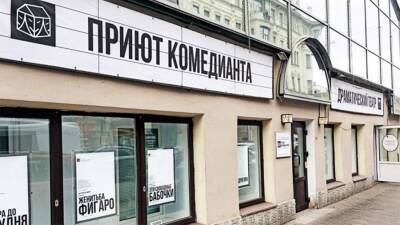 Автобус врезался в здание театра «Приют комедианта» в Санкт-Петербурге - iz.ru - Москва - Санкт-Петербург - Израиль