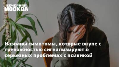 Психолог пояснил, существует ли генетическая предрасположенность к беспокойству - vm.ru