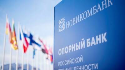 «Новикомбанк» повысил ставки по вкладам в рублях - penzainform.ru