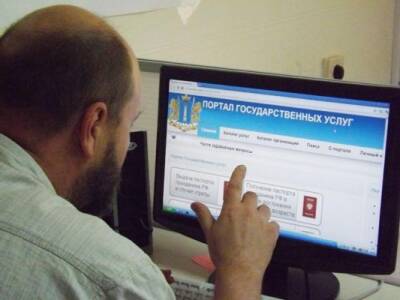 Мошенники стали оформлять кредиты, используя аккаунты портала госуслуг - eadaily.com