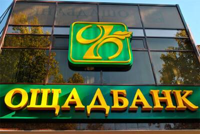 Набсовет Ощадбанка согласовал рефинансирования от НБУ на 22 млрд грн - bin.ua - Украина