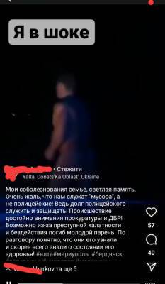 Под Мариуполем насмерть замерз спортсмен, который бежал голым по трассе: его видели копы, но проехали мимо - narodna-pravda.ua - Украина - Мариуполь - Донецкая обл.