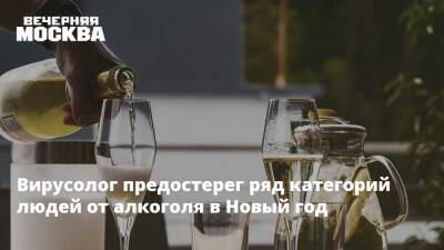 Максим Скулачев - Вирусолог предостерег ряд категорий людей от алкоголя в Новый год - vm.ru - Англия