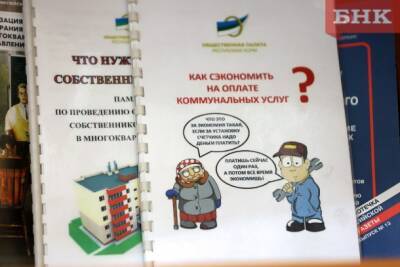 Виктор Бобыря - Фонд капремонта вопреки решению суда не простил долг жительнице Эжвы - bnkomi.ru - респ. Коми - Сыктывкар