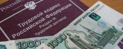 С 1 января до 16,3 тысяч рублей повышена минимальная зарплата в Подмосковье - runews24.ru - Москва - Московская обл.