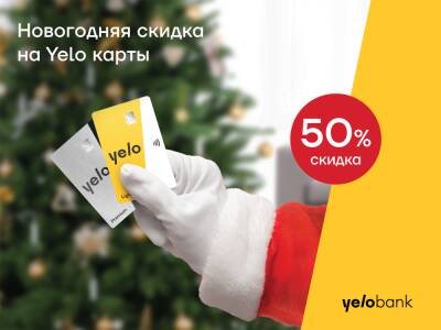 Акция на Yelo карты - скидка 50%! - trend.az