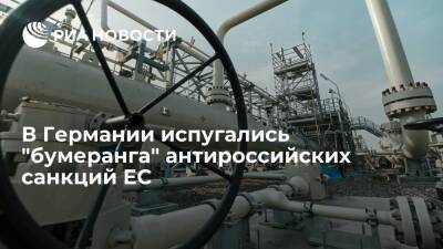 Handelsblatt: энергетические санкции против России вернутся Европе бумерангом - ria.ru - Москва - Россия - США - Германия - Берлин - Брюссель