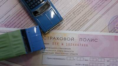 ЦБ РФ расширил границы тарифного коридора по ОСАГО - iz.ru - Россия - Израиль