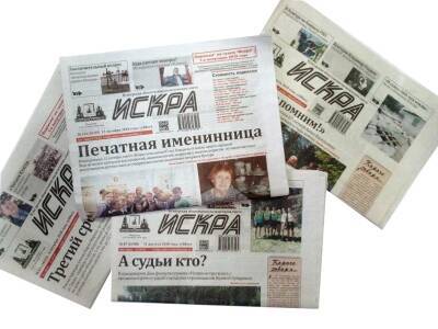 Новогодний выпуск «Искры» выйдет завтра, 30 декабря - iskra-kungur.ru - Пермь - Киргизия
