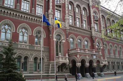 НБУ обновил требования к лицензированию банков: что изменилось - minfin.com.ua - Украина