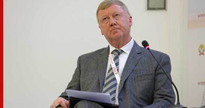 Анатолий Чубайс - Чубайс назвал одно из важнейших достижений России в 2021 году - profile.ru - Россия