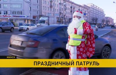 Сказочные персонажи выйдут вместе с сотрудниками ГАИ на дороги Минска - ont.by - Белоруссия - Минск