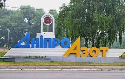 АМКУ оштрафовал ДнепрАзот на 80 млн гривен - korrespondent.net - Украина
