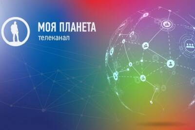 Подальше, но с комфортом: путешествие мечты в опросе телеканала «Моя Планета» - vladimir.mk.ru - Россия - респ. Алтай