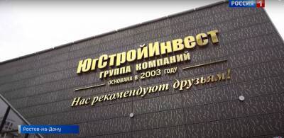 ГК «ЮгСтройИнвест» преодолела отметку в 4,5 млн квадратных метров сданного жилья - dontr.ru - Россия - Краснодар - Ростов-На-Дону