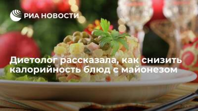 Диетолог Мелехина: калорийность блюд с майонезом можно снизить, добавив греческий йогурт - ria.ru - Москва - Россия