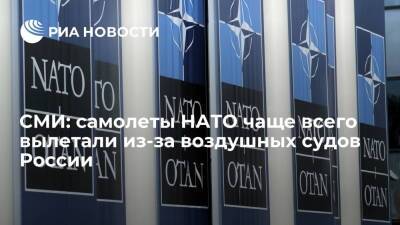 AP: НАТО заявила, что в 2021 году ее самолеты чаще всего вылетали из-за российских судов - ria.ru - Москва - Россия - Эстония - Литва - Латвия