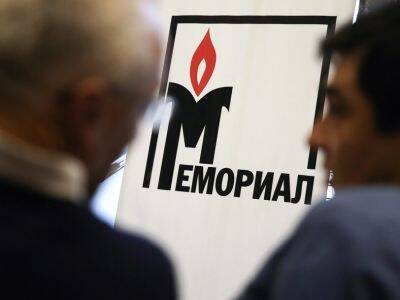 Правозащитный центр "Мемориал" ликвидирован - kasparov.ru - Москва - Россия