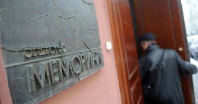 ЕСПЧ требует приостановить ликвидацию "Мемориала" - ren.tv - Россия