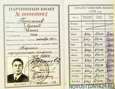В.Путин - Вы бы посмотрели билеты КПСС нынешних «небожителей»? - novostidnya24.ru - Россия