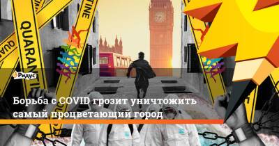 Борьба с COVID грозит уничтожить самый процветающий город - ridus.ru - Китай - Гонконг - Швеция - Washington