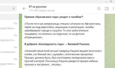Цинизм на службе у государства: канал RT назвал талибов* «Красавчиками года» - newizv.ru - Россия - Афганистан