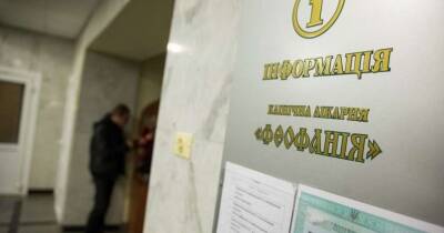 Владимир Зеленский - В больнице «Феофания» разрешили лечиться украинцам – кому «повезло» - lenta.ua - Украина