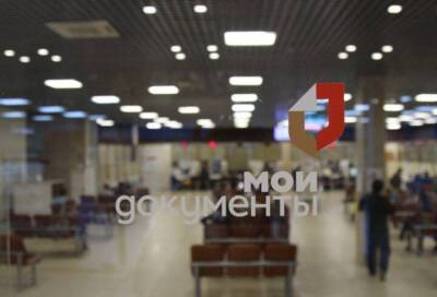 Известен график работы МФЦ и Биржи труда в новогодние праздники - smartmoney.one - Ленинградская обл.