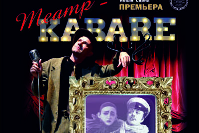 Театральная афиша со 2 по 8 декабря - crimea.mk.ru - Симферополь