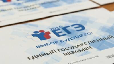 Южно-Сахалинские выпускники прошлых лет могут подать заявление на сдачу ЕГЭ - sakhalin.info - Южно-Сахалинск