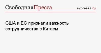 Уэнди Шерман - США и ЕС признали важность сотрудничества с Китаем - svpressa.ru - Москва - Китай - США - Англия - Вьетнам