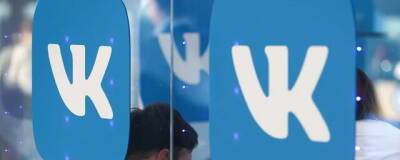 Группа «Согаз» купила 45% пакета акций VK Group - runews24.ru