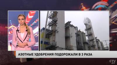 Азотные удобрения подорожали в три раза (+видео) - grodnonews.by - Белоруссия
