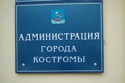 Костромские власти нашли замену одному недобросовестному подрядчику и подыскивают другому - yar.mk.ru - Кострома - Волгореченск