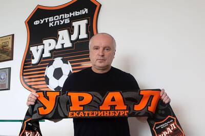 Юрий Матвеев - ФК "Урал" о возможной отставке Шалимова: Это провокация! - nakanune.ru - Россия - Екатеринбург