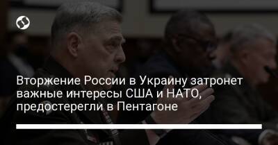Вторжение России в Украину затронет важные интересы США и НАТО, предостерегли в Пентагоне - liga.net - Россия - Китай - США - Украина - Тайвань - Reuters