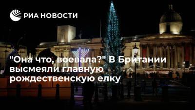 Пользователи Twitter высмеяли главную рождественскую елку Британии - ria.ru - Москва - Норвегия - Англия - Лондон - Великобритания