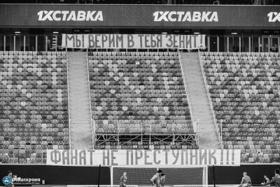 Фанатские движения выживают вопреки всему: болельщики «Зенита» уйдут с матча в Петербурге - spb.mk.ru - Москва - Санкт-Петербург