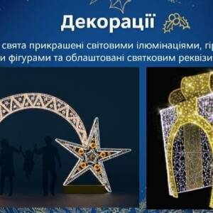 На запорожской Хортице откроют новогодний городок - reporter-ua.com - Запорожье