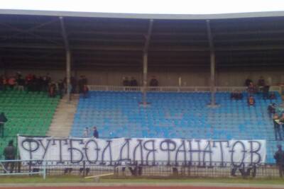 Фанаты тульского «Арсенала» поддержали протест болельщиков ЦСКА в ближайшем туре РПЛ - tula.mk.ru - Тула