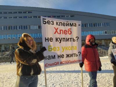 На акции в Нижнем Тагиле пройдет сбор подписей против QR-кодов - nakanune.ru - Свердловская обл.